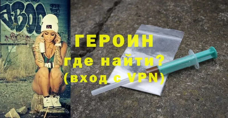 где продают наркотики  Джанкой  Героин Heroin 