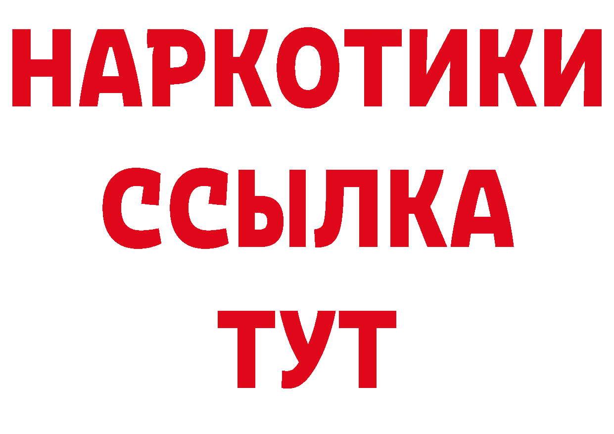 БУТИРАТ оксибутират зеркало сайты даркнета ссылка на мегу Джанкой