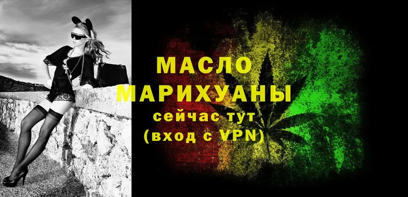 ТГК гашишное масло  Джанкой 